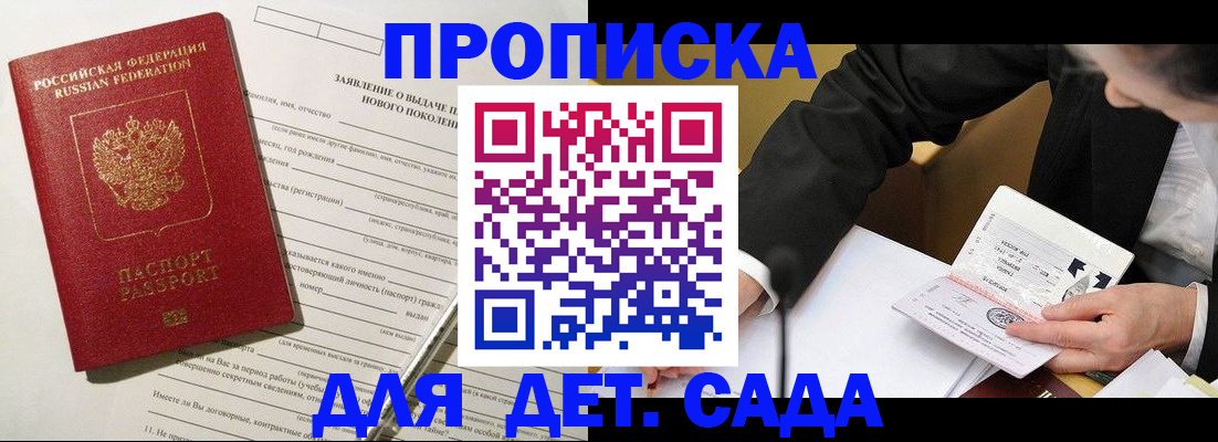 прописка для кредита в Гусеве