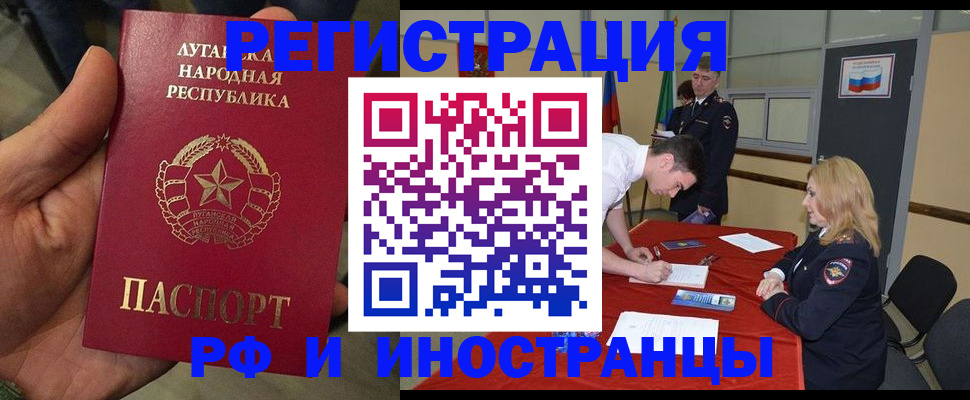 временная регистрация недорого в Гусеве