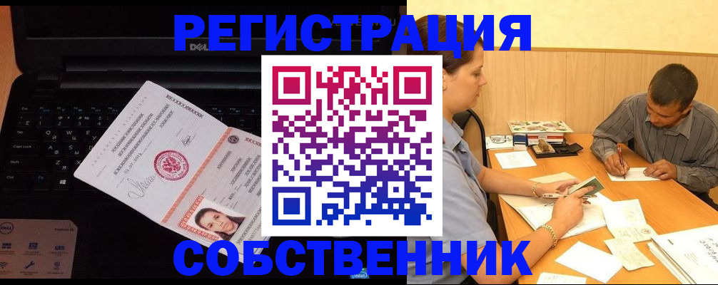 прописка иностранных граждан в Гусеве