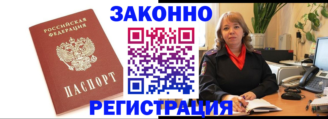 прописка 2025 в Гусеве